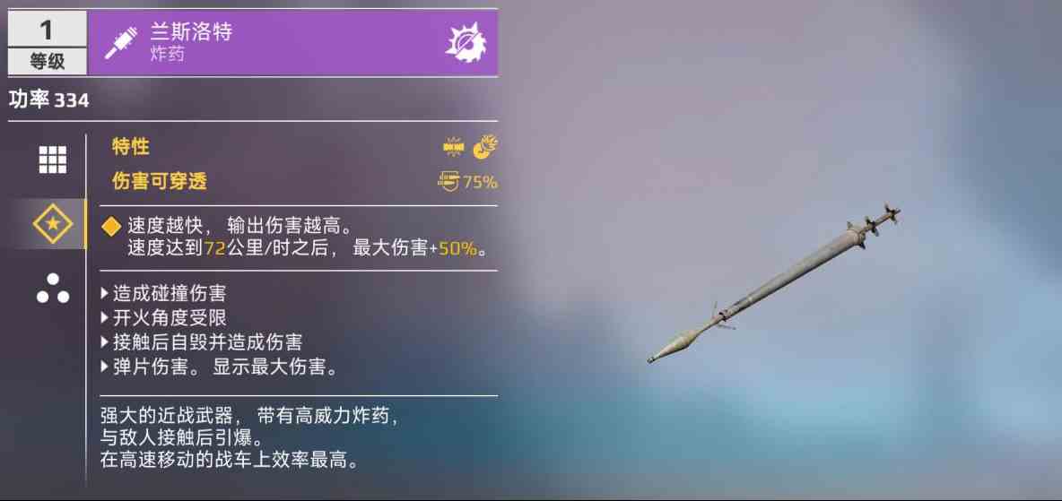 《创世战车》近战武器类型介绍