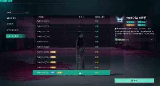 《七日世界》PVP服和PVE玩法对比