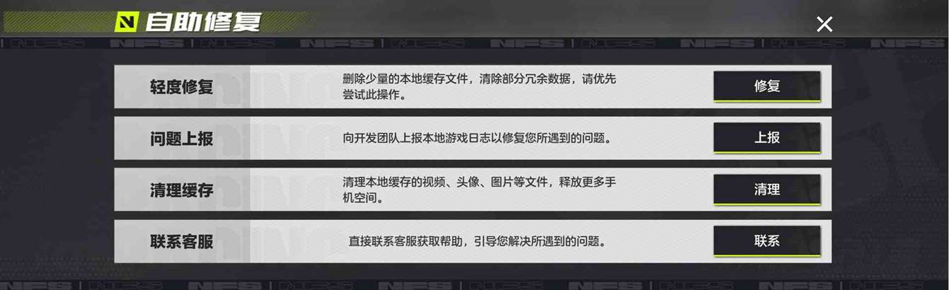 《极品飞车：集结》公测常见问题FAQ