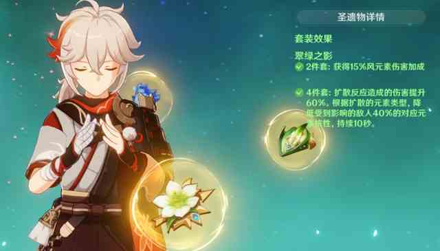 《原神》3.5神里绫华配队攻略