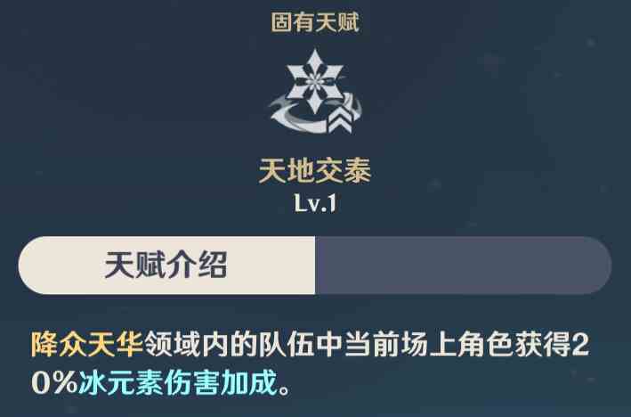 《原神》3.5神里绫华五大配队推荐