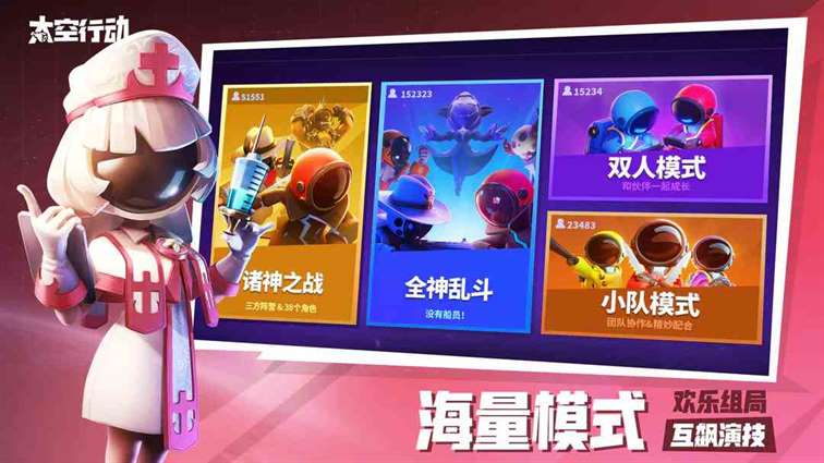 《太空行动》观星师介绍一览