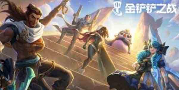 《金铲铲之战》2周年活动介绍