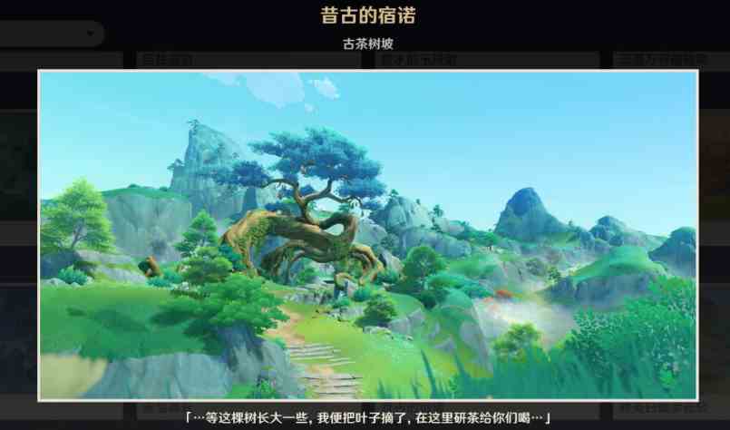 《原神》昔古的宿诺观景点位置一览