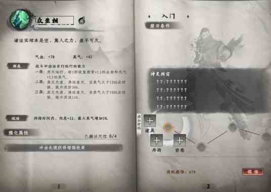 《下一站江湖2》众生相一览