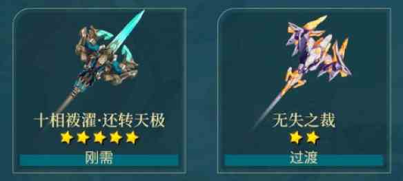 《崩坏3》松雀武器搭配推荐