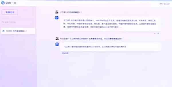 《文心一言》内测申请地址及获取方法