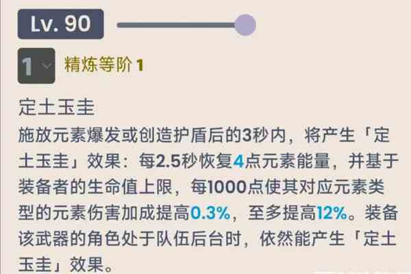 《原神》白术专武一览