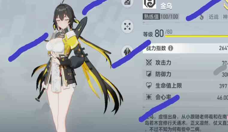 《深空之眼》十曜金乌玩法介绍