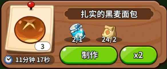 《冲呀！饼干人：王国》建筑物作用介绍一览
