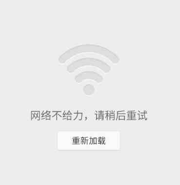 《全明星街球派对手游》登不进去解决方法