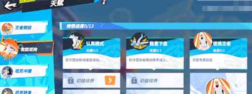 《全明星街球派对手游》詹姆斯强化方法