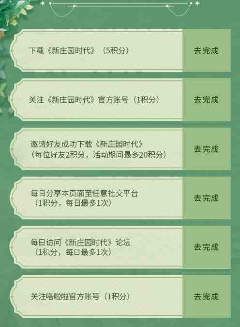 《新庄园时代》专属形象获取方法介绍一览