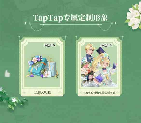 《新庄园时代》专属形象获取方法介绍一览