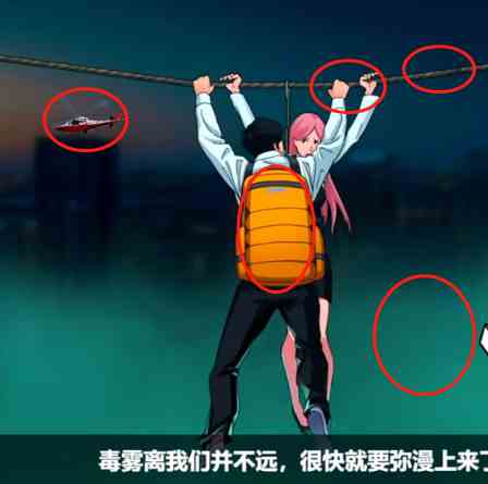 《玩梗了解一下》毒雾危情通关攻略