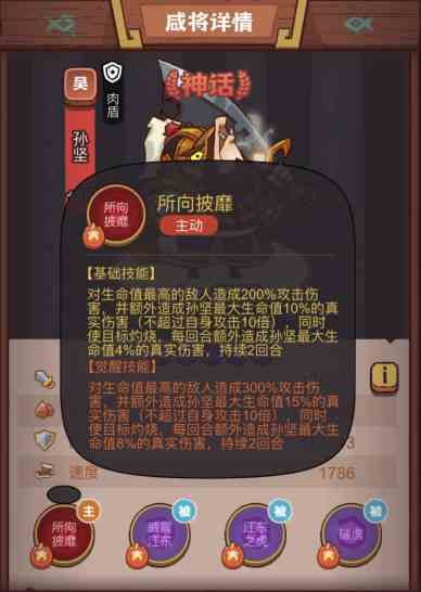 《咸鱼之王》俱乐部贾诩打法攻略
