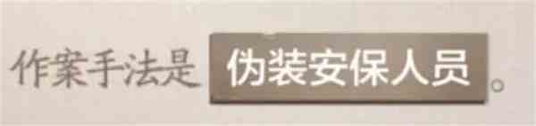 《世界之外》密室综艺导演楼分析表答案一览