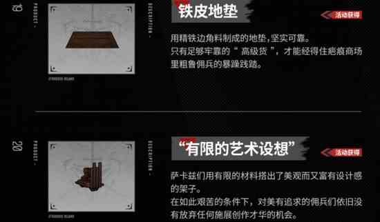 《明日方舟》新增主题家具上线时间介绍