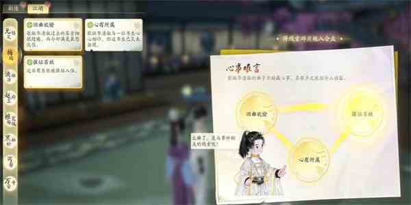 《射雕》独幽琴弦收集攻略