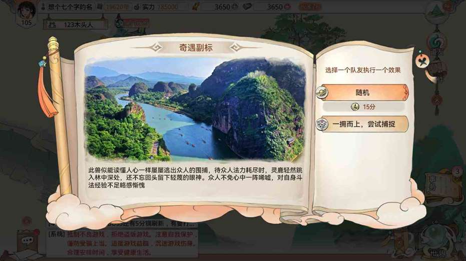 《最强祖师》龙虎绘卷攻略