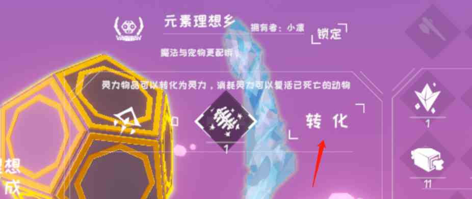 《从零开始：梦境》生物解放攻略