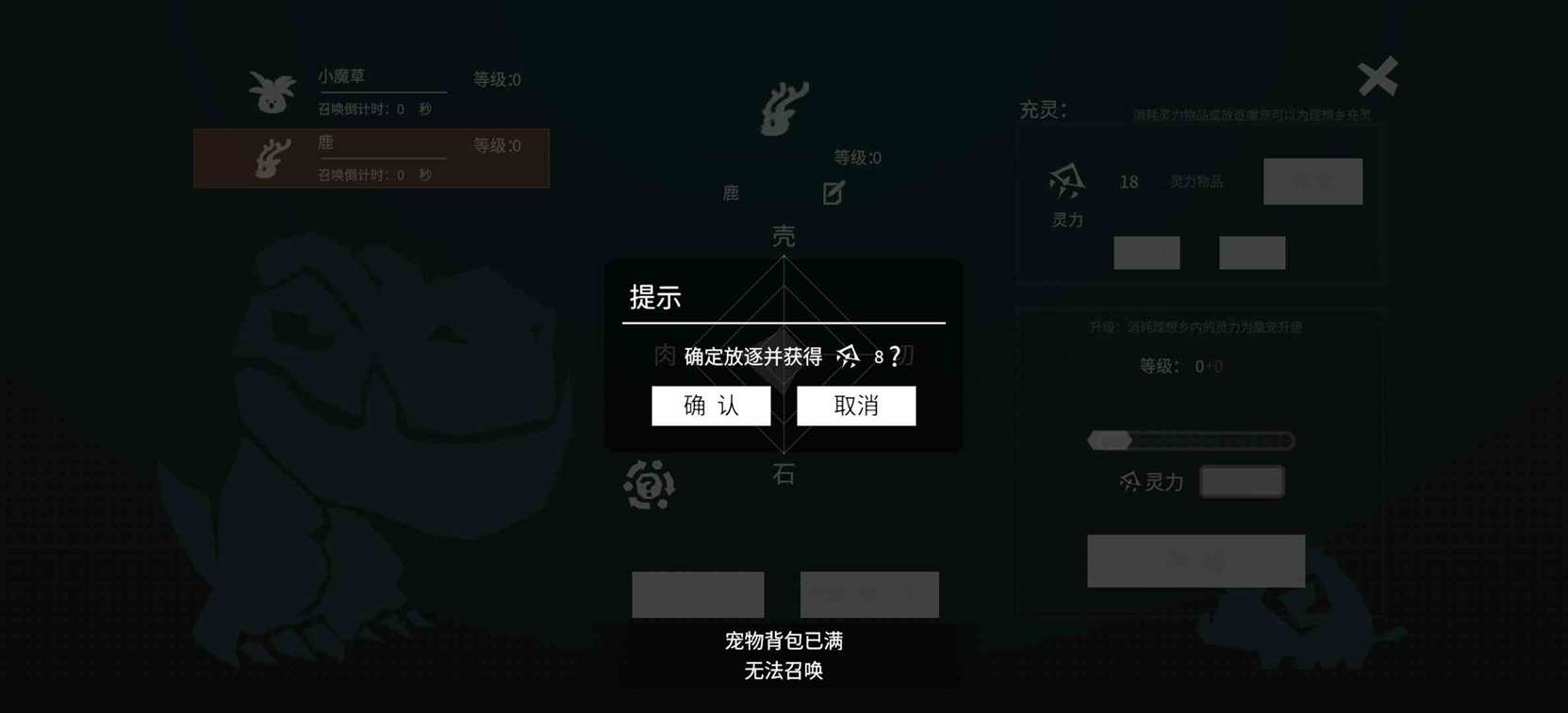 《从零开始：梦境》魔宠养成攻略