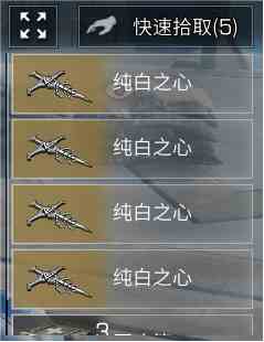 《明日之后》冻雪危局纯白之心获取攻略