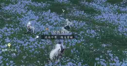 《逆水寒手游》春华佑世获得攻略
