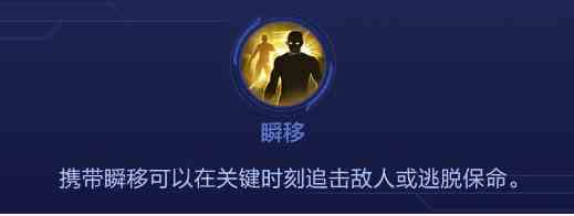 《决胜巅峰》法烈尔角色介绍一览