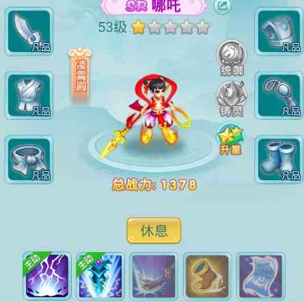 《逍遥情缘》最强仙君组合一览