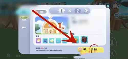 《蛋仔派对》升级庄园方法