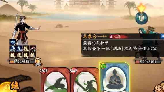 《方寸对决》傲剑流派介绍一览