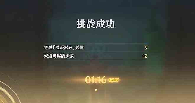 《原神》如螃蟹般横行攻略