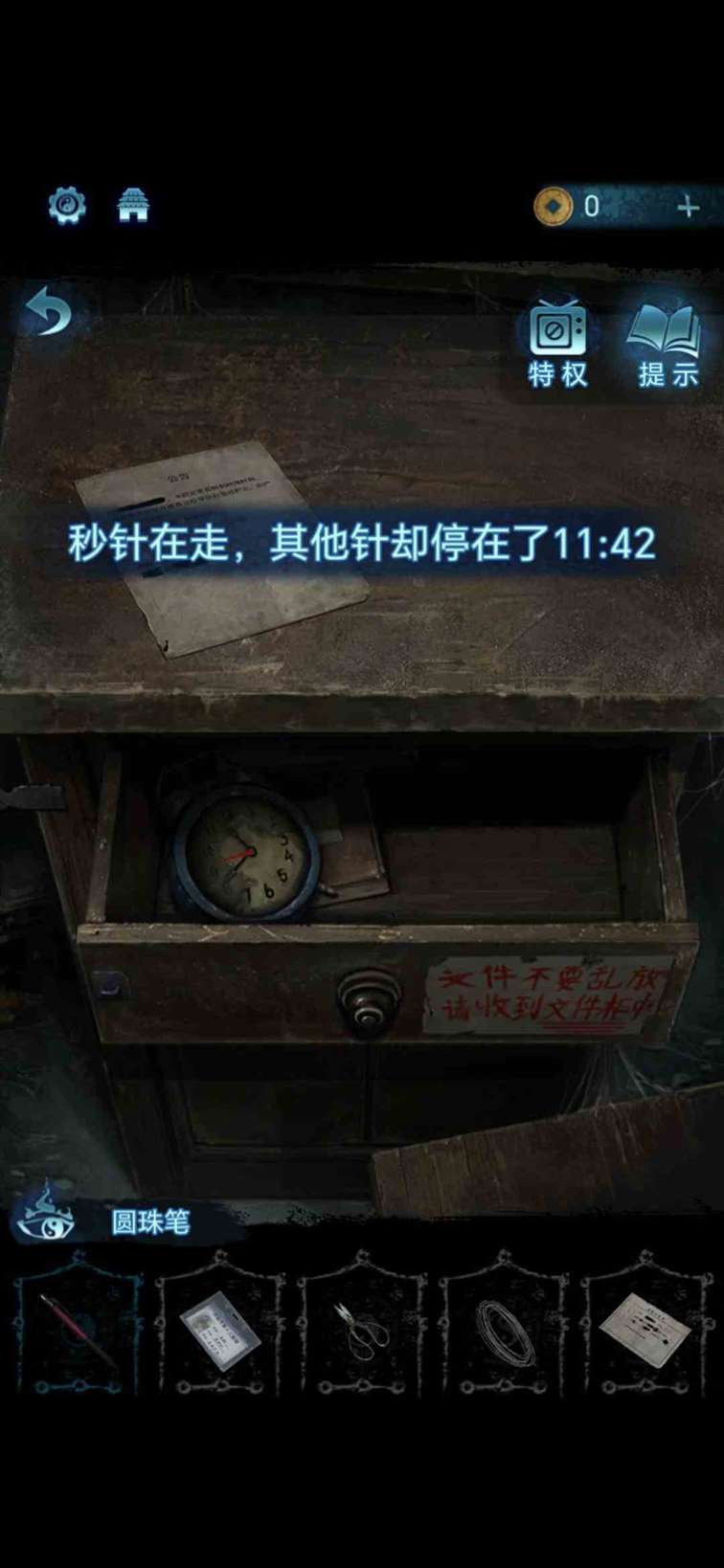 《纸嫁衣6》攻略全文图解（1-5章）