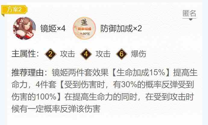 《阴阳师》2024萤草御魂搭配一览