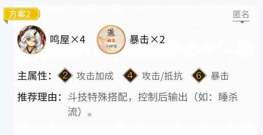 《阴阳师》2024妖刀姬御魂搭配一览