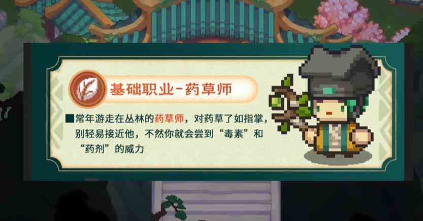 《元气骑士前传》s1赛季新职业攻略