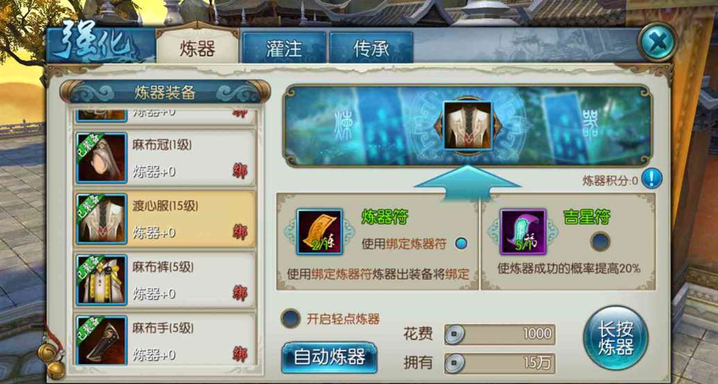 《诛仙手游》凌云迷阵玩法玩法攻略