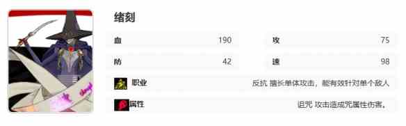 《女神异闻录：夜幕魅影》须见俊也图鉴一览
