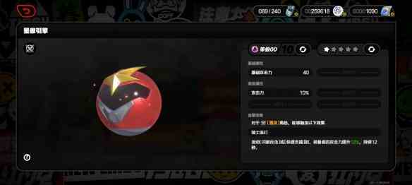 《绝区零》星徽引擎音擎图鉴