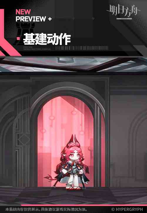 《明日方舟》妮芙干员图鉴