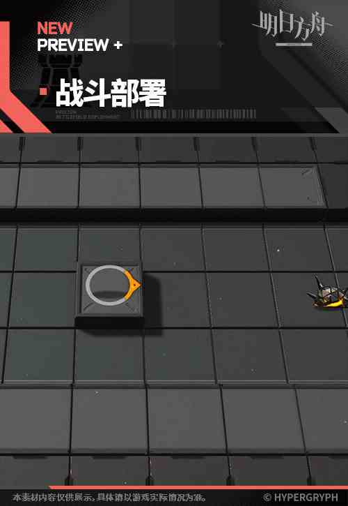 《明日方舟》空爆悠然假日HD66皮肤一览