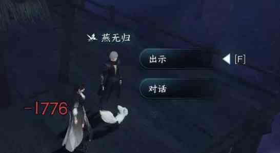 《逆水寒手游》当路君任务攻略
