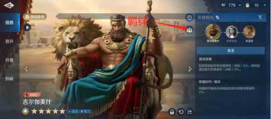 《世界启元》英雄系统介绍