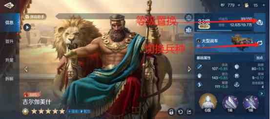 《世界启元》英雄系统介绍