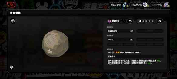 《绝区零》贵重骨核音擎图鉴