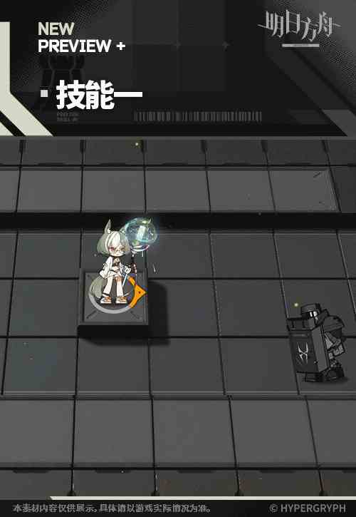 《明日方舟》但书悠然假日HD78皮肤一览
