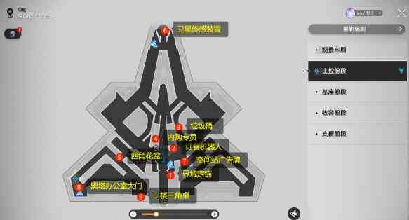 《崩坏：星穹铁道》访问筛查9个物品拍照位置一览