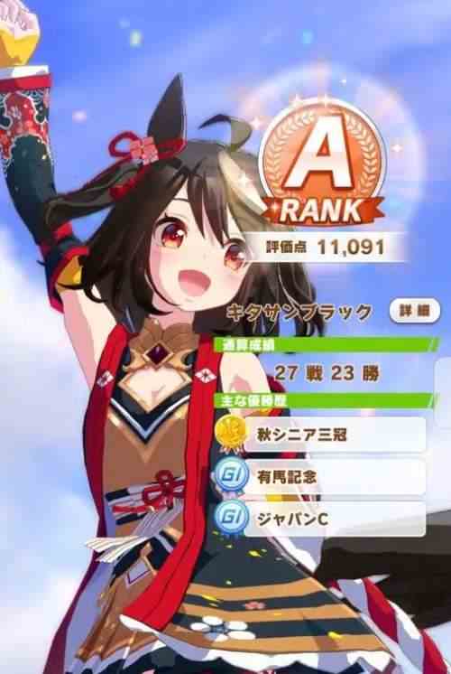 《闪耀优俊少女》北黑培养价值分析