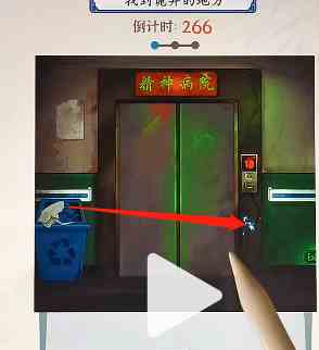 《就你会玩文字》精神病院通关攻略